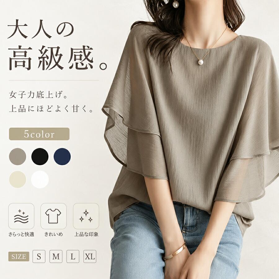 シフォンブラウス レディース バットスリーブ シャツブラウス おしゃれ 