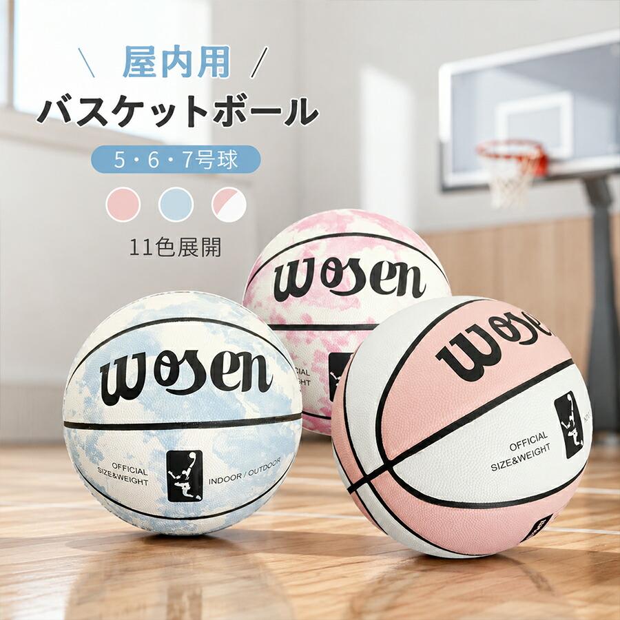 バッシュ　バスケットボールシューズ　26cm ボール　小学生用　5号　屋内屋外用 屋内用 バスケ バスケットボール 6号 子供 小学生 球 スポーツ