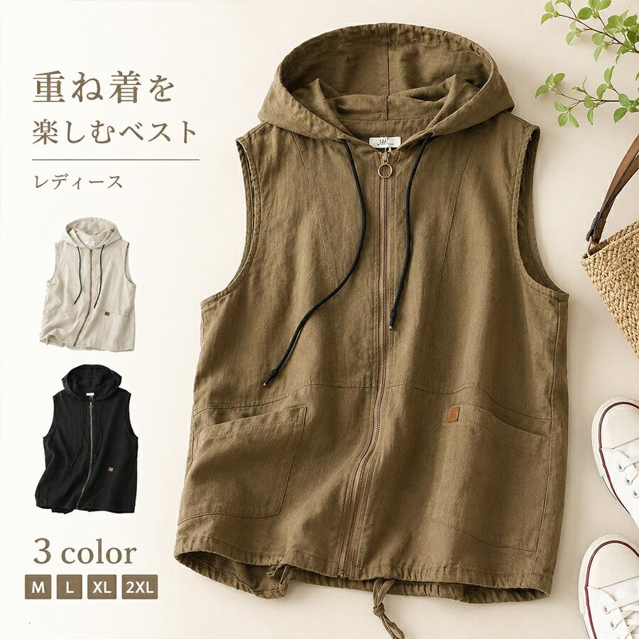 ベスト レディース 春夏 フード付き ジップアップ ジレ 前開き