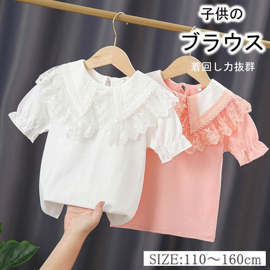子供 キッズ ブラウス 女の子 半袖 夏服 セーラー風 ビッグ襟付き