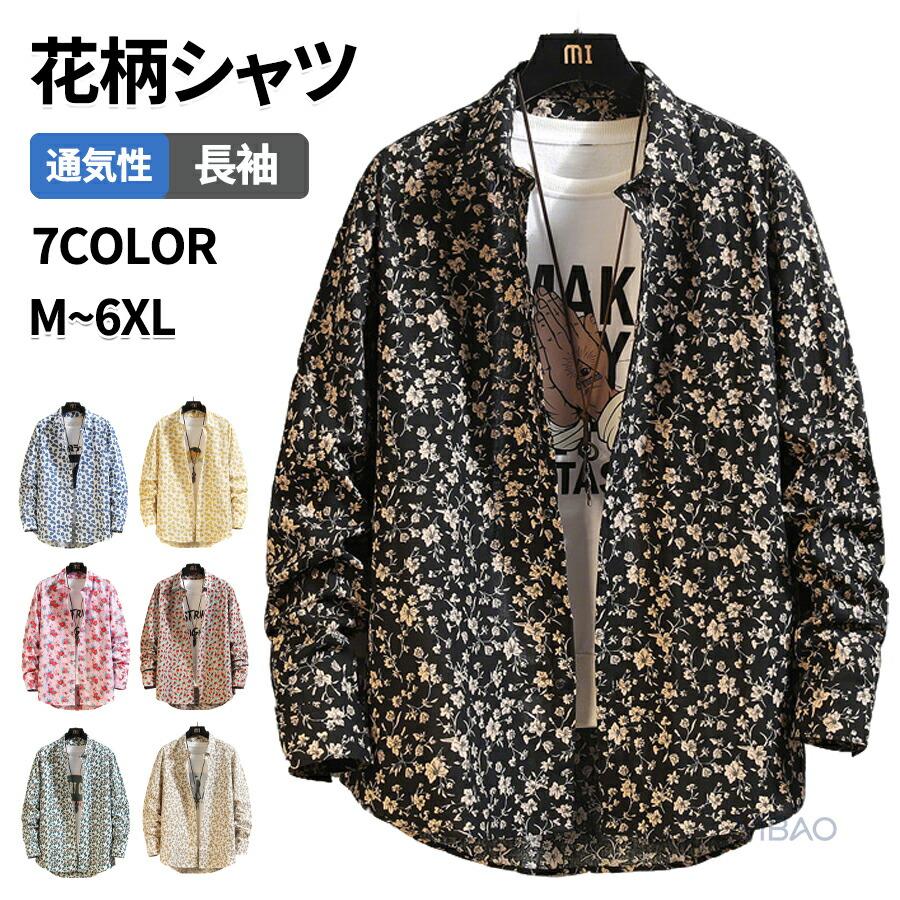 長袖シャツ メンズ 花柄シャツ 総柄 アロハシャツ 綿100% カジュアル