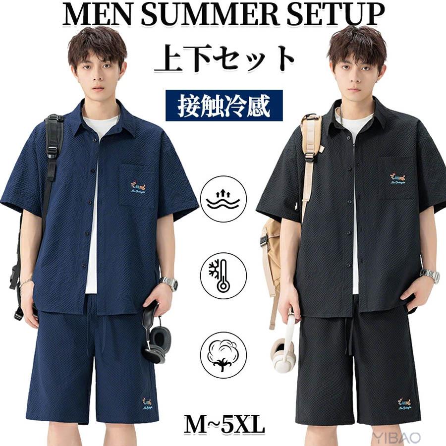 LUZ e SOMBRA 半袖シャツ ショートパンツ セットアップ 上下セット メンズ 夏 軽量 セットアップ 半袖 上下 おしゃれ 半袖