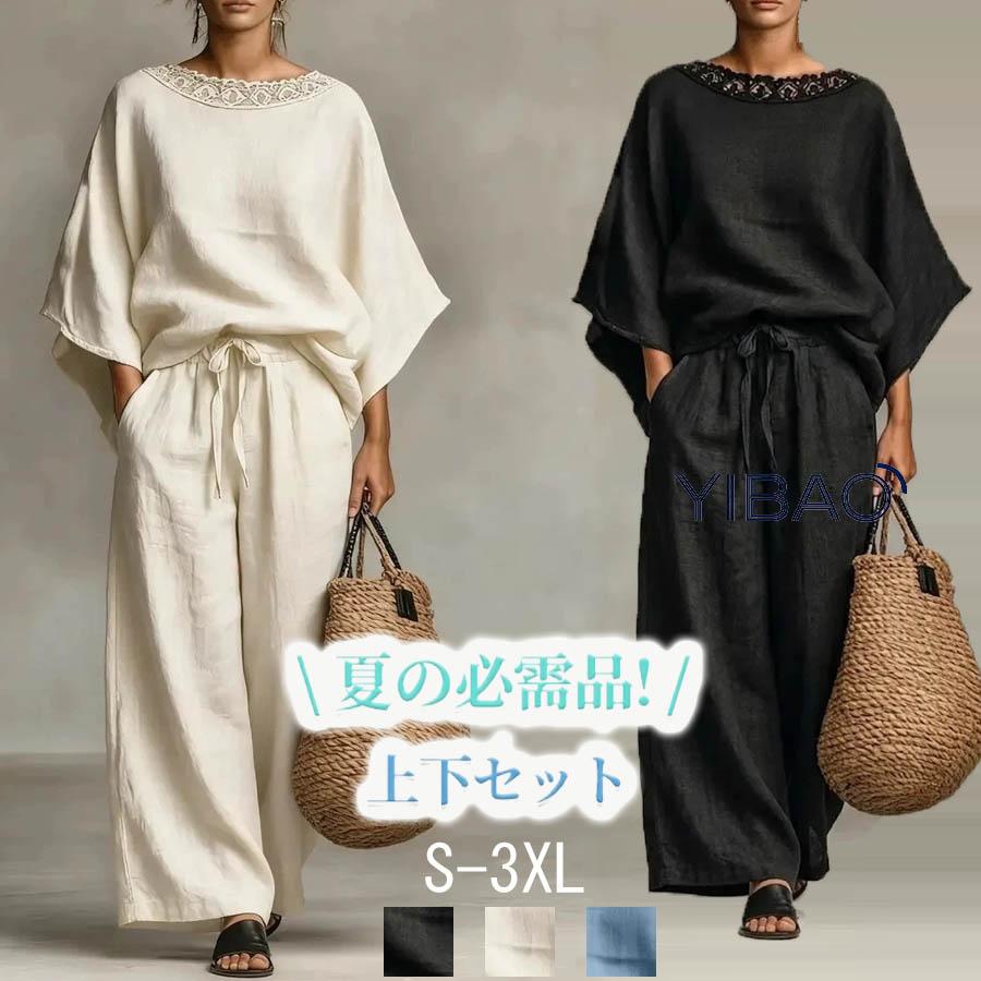 夏用セットアップ レディース 上下セット 夏 夏服 2点セット