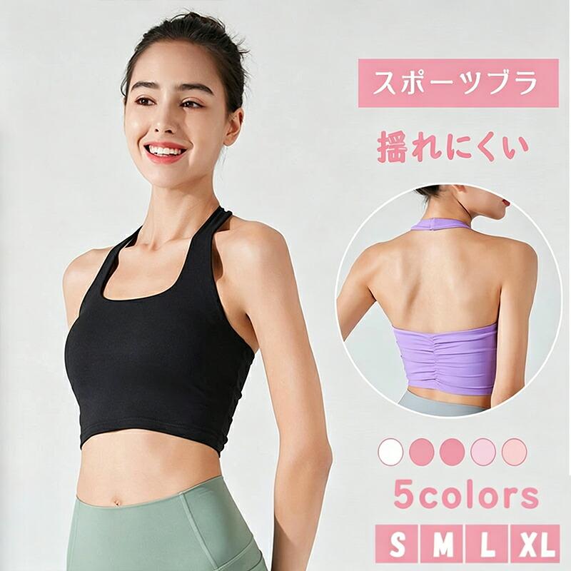 スポーツブラ レディース ホルターネック ブラトップ カップ付き