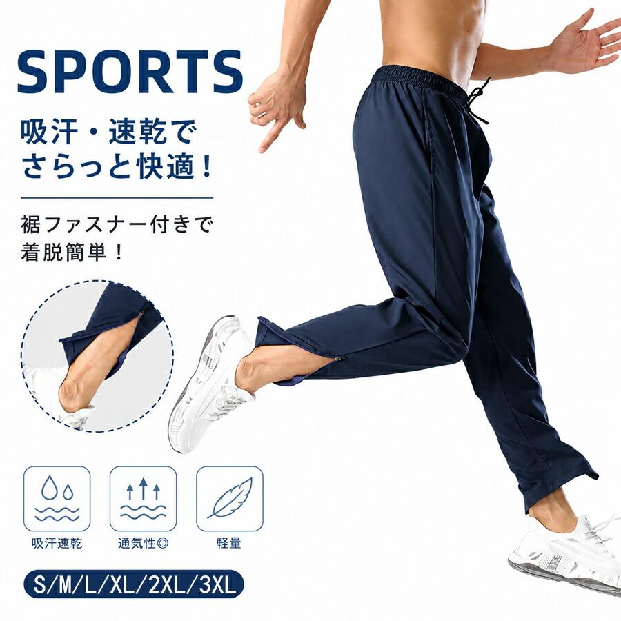 スポーツパンツ ランニングパンツ 速乾 トレーニング ランニング