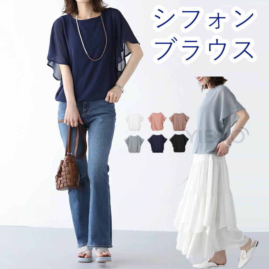 フリル袖 半袖 シフォン ブラウス シャツ レディース 春夏 結婚式