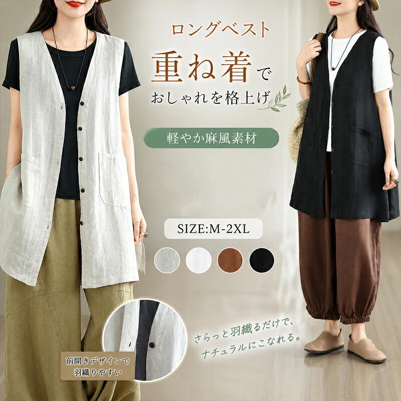 ロングベスト 前開き ベスト ロング丈 ジレ レディース ロングジレ