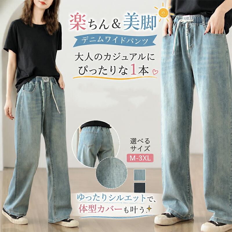 綿100%ウエストゴム デニムパンツ まとめ売り35本 リメイク素材 リペア生地 デニムパンツ レディース ワイドパンツ ウエストゴム デニム 春 夏 UV