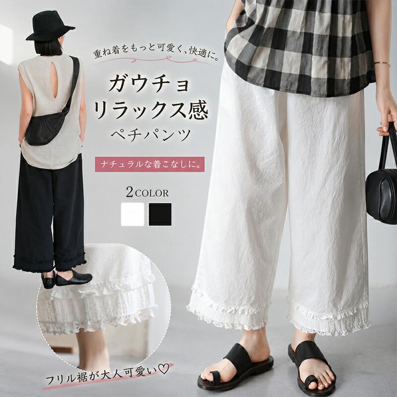 ペチパンツ レース レディース 森ガール 重ね着 綿 コットン 九分丈