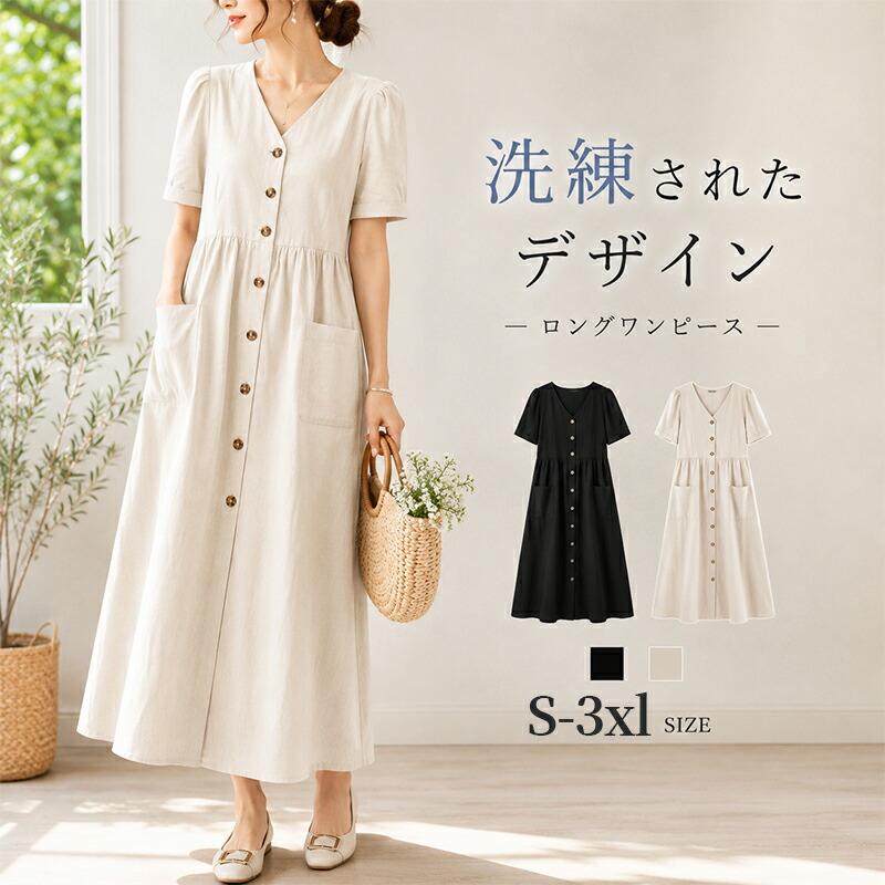 シャツワンピース ロング丈 ロングワンピース 半袖 レディース 綿混紡
