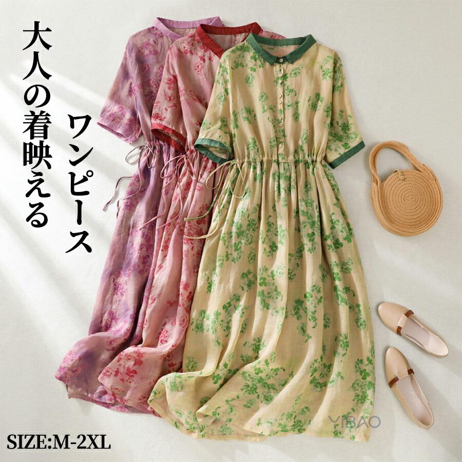 ワンピース 花柄 半袖 シャツワンピース 春 夏 秋 レディース ロング丈 