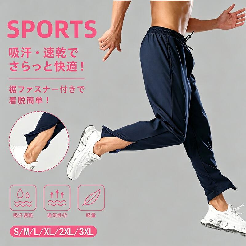 スポーツパンツ ランニングパンツ 速乾 トレーニング ランニング