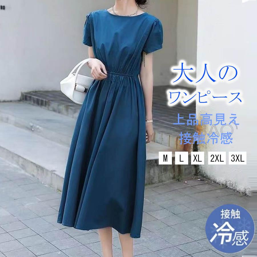 ワンピース ロングワンピース Aラインワンピース レディース 無地