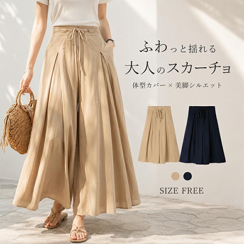 ワイドパンツ スカーチョ 欧米風 ロングパンツ タックパンツ タック