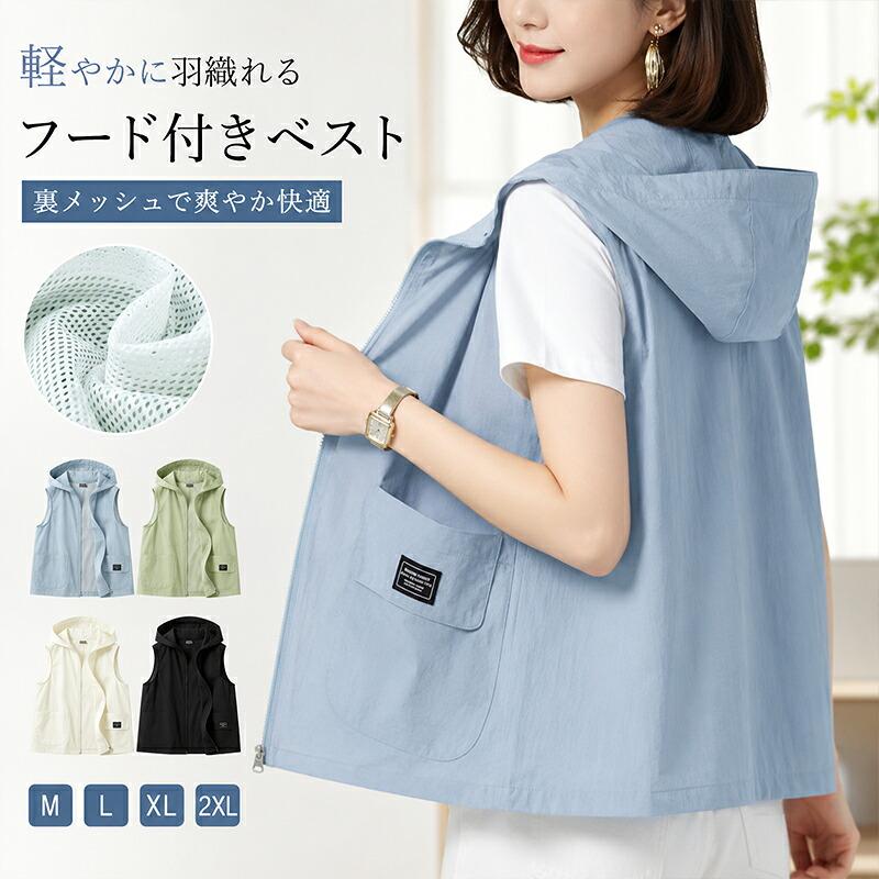 パーカー レディース ノースリーブ ベスト フード付き ジレ 春夏秋