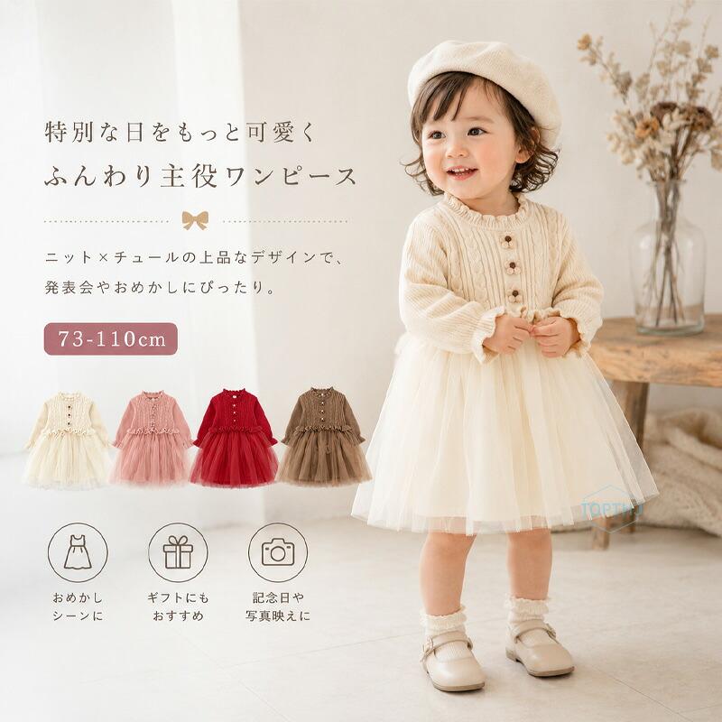 キッズ 女の子 フォーマル ワンピース 発表会 七五三 お受験 結婚式