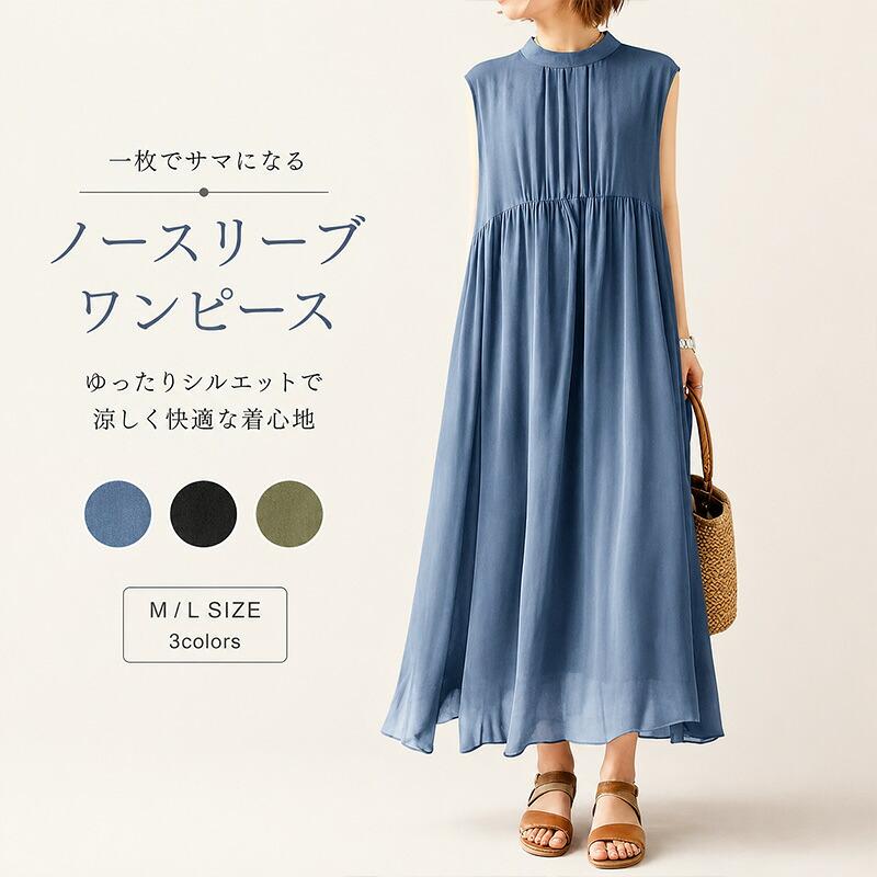 ワンピース レディース ノースリーブ ロング マキシワンピース