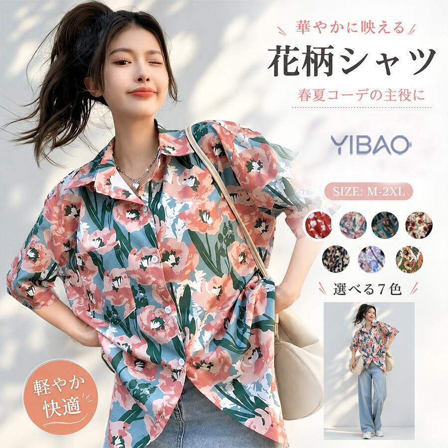 アロハシャツ レディース 半袖 花柄シャツ 半袖シャツ ハワイアン