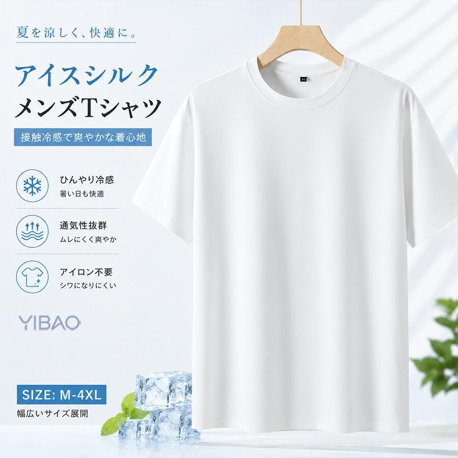 モックネック Tシャツ メンズ 半袖 ゴルフウェア 半袖Tシャツ 無地