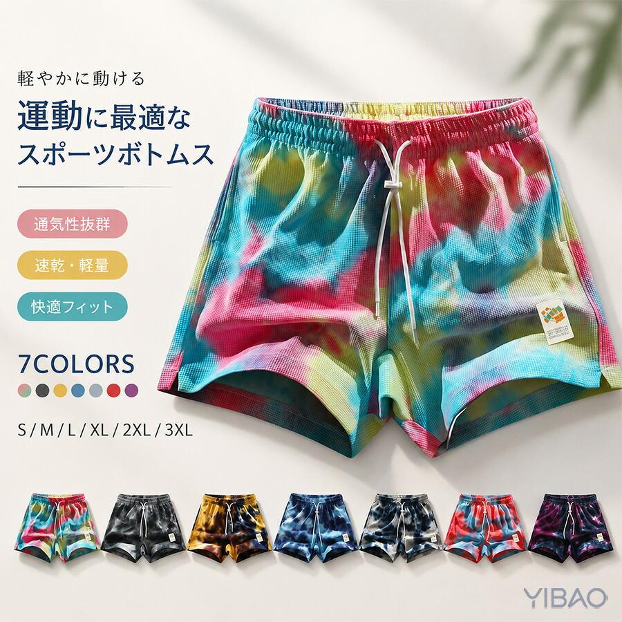 バスパン メンズ ハーフパンツ バスケットボール ショートパンツ