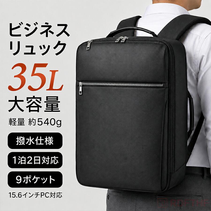即納】ビジネスリュック メンズ 防水生 15.6インチ PCリュック 止水