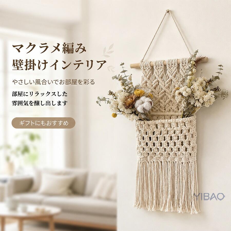 ウォールポケット タペストリー レターホルダー レターラック 壁掛け