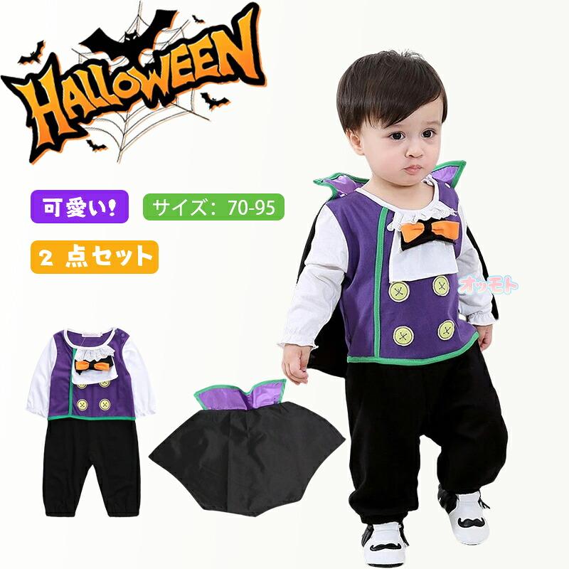 ハロウィン コスプレ キッズ 子供 悪魔 ヴァンパイア ドラキュラ