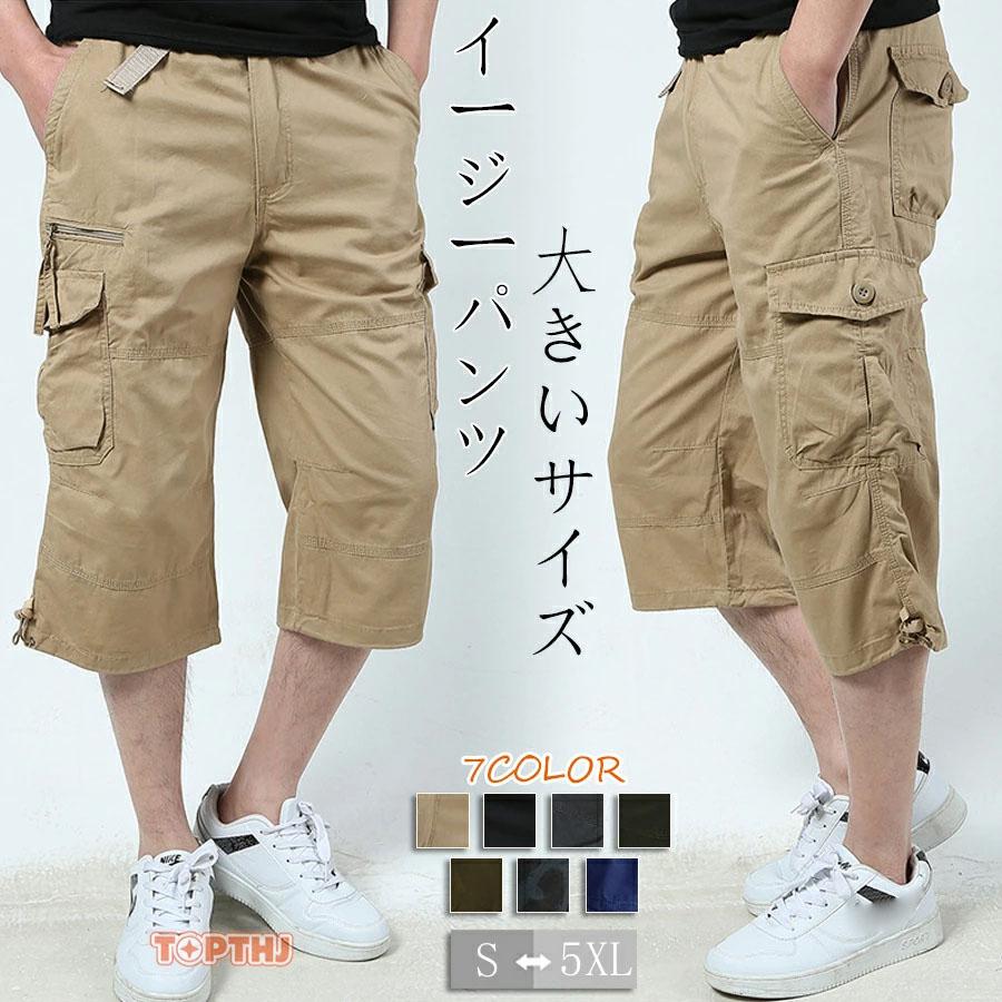 ハーフパンツ メンズ 7分丈 パンツ カーゴパンツ ひざ下 七分丈