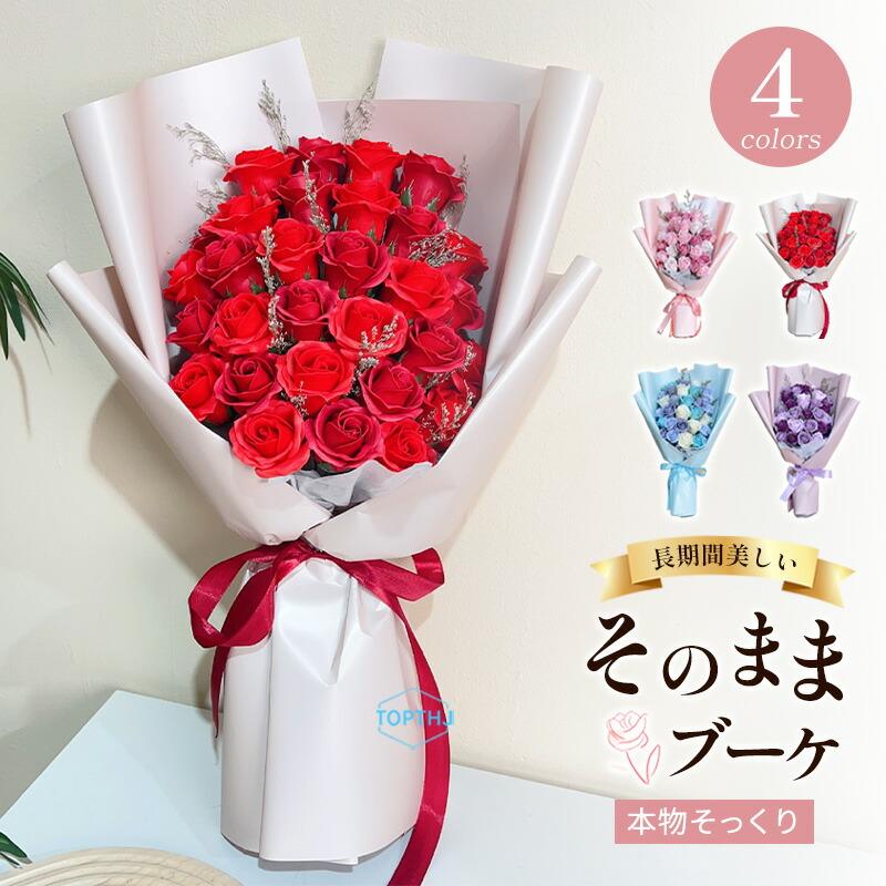 ソープフラワー 花束 成人式 ブーケ プレゼント ギフト バラ フラワー
