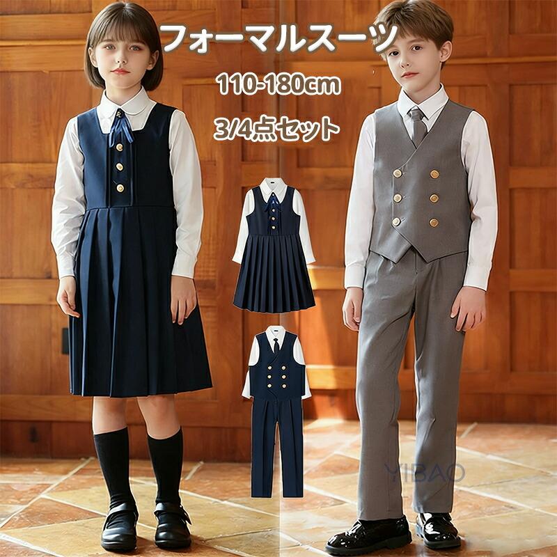 キッズ フォーマル 女の子 男の子 子供服 卒業式 卒園式 3点セット 4点