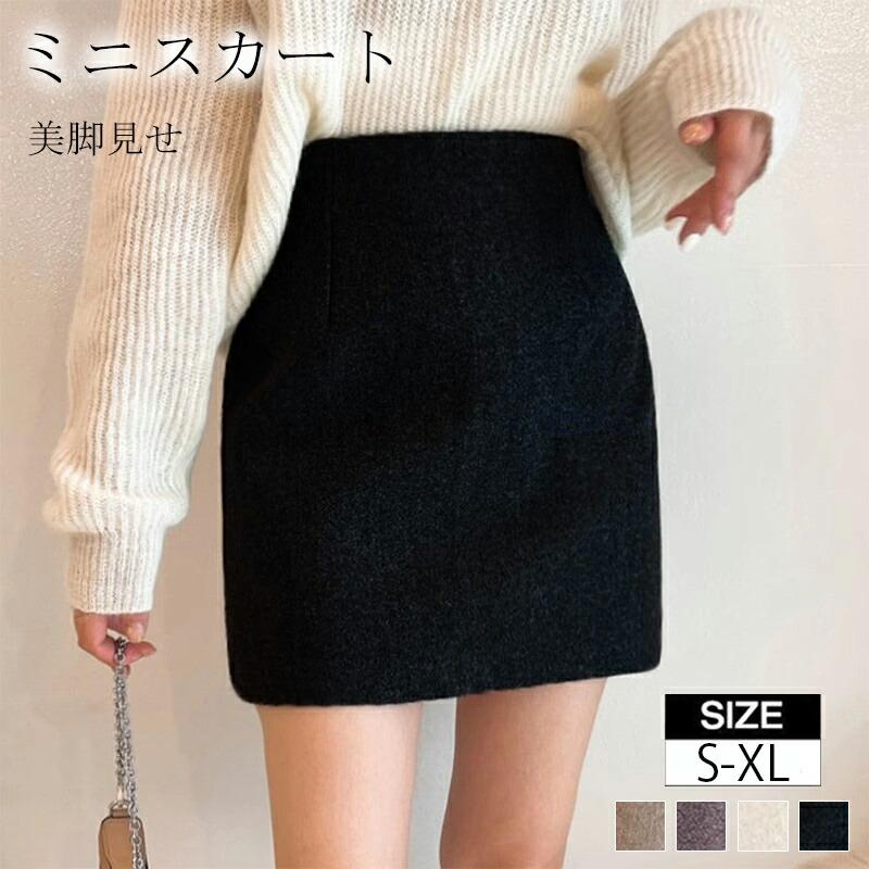 スカート ミニ タイト レディース 秋 冬 Aライン ボトムス 膝上丈 ミニ