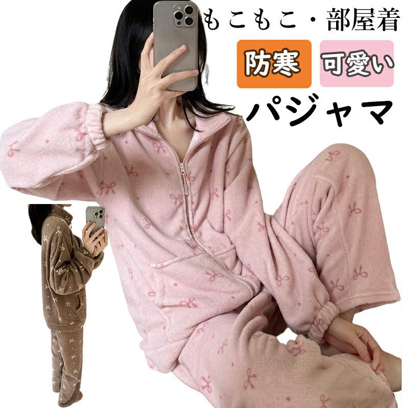 パジャマ レディース 冬 もこもこ ルームウェア 着るだけ快眠 長袖 春 秋 上下セット 部屋着 秋冬 厚手 ゆったり 可愛い ...