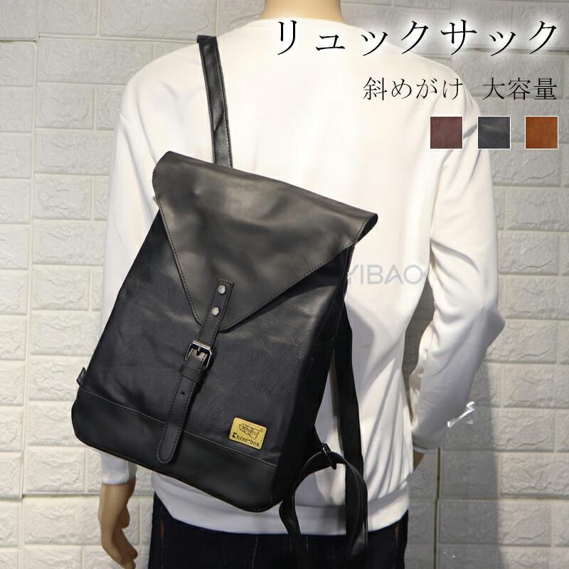 リュックサック バックパック メンズ レディース ビジネスリュック 革