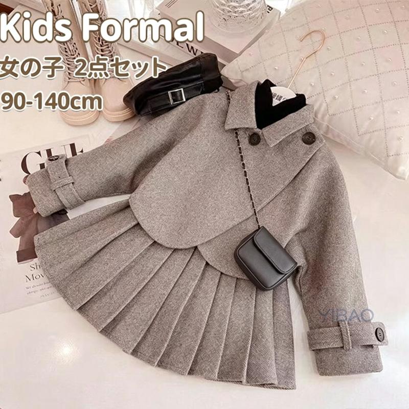 女の子 スーツ セットアップ キッズ フォーマル 子供服 2点セット