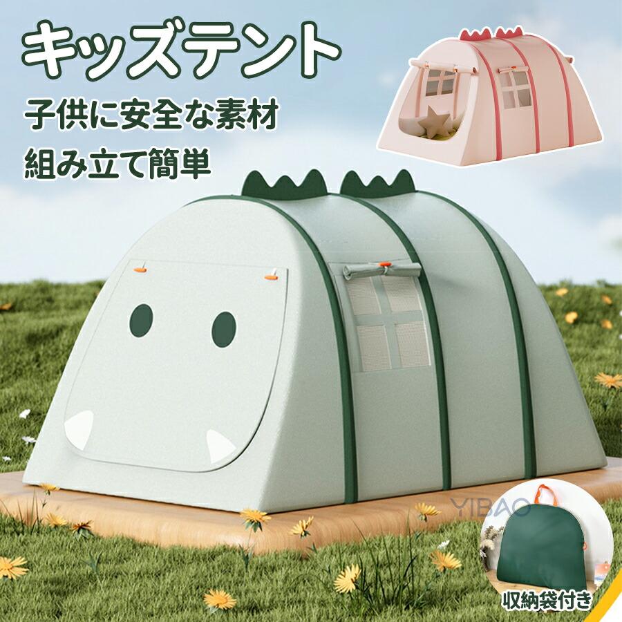 キッズテント 子供テント 室内遊具 室外遊具 屋内テント 室外テント