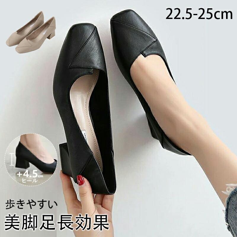パンプス 歩きやすい 痛くない レディース4.5cmヒール フォーマル
