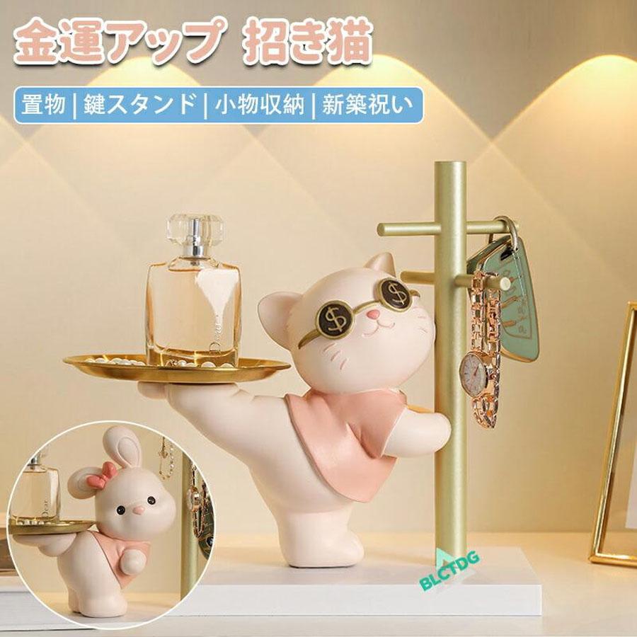 鍵置き おしゃれ 鍵かけ 鍵スタンド アクセサリースタンド 猫 置物