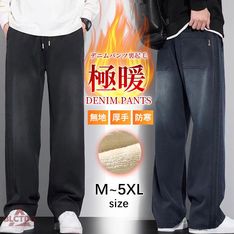 ジーンズ メンズ デニムパンツ 大きいサイズ 春秋冬 メンズジーパン 