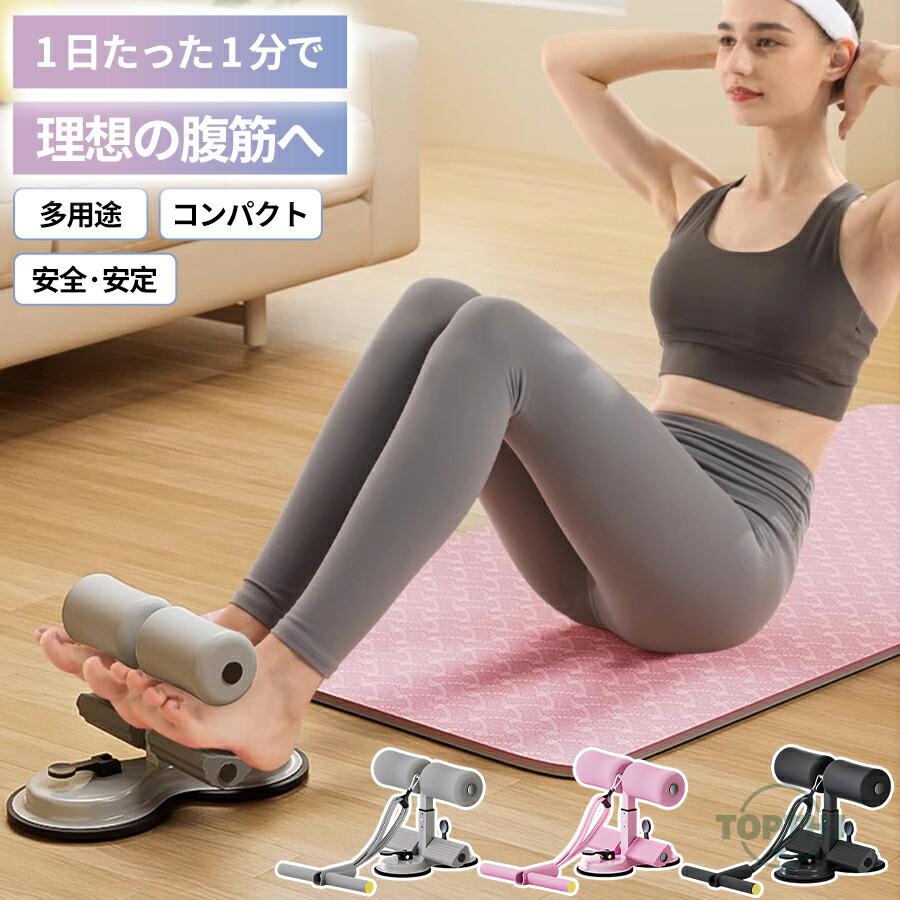 シットアップバー 腹筋マシーン 腹筋ベンチ 高さ調節可能 フットレスト