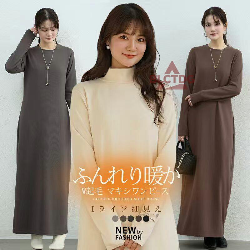 シンプルで大人かわいい ワンピース 秋冬 きれいめ レディース ロング