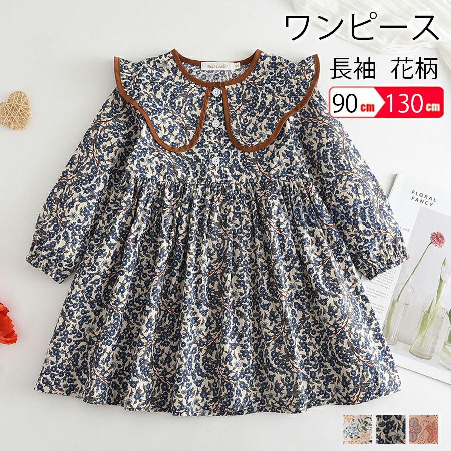 ワンピース 子供服 セーラー服 女の子 キッズ 花柄 長袖 春 夏 90 100
