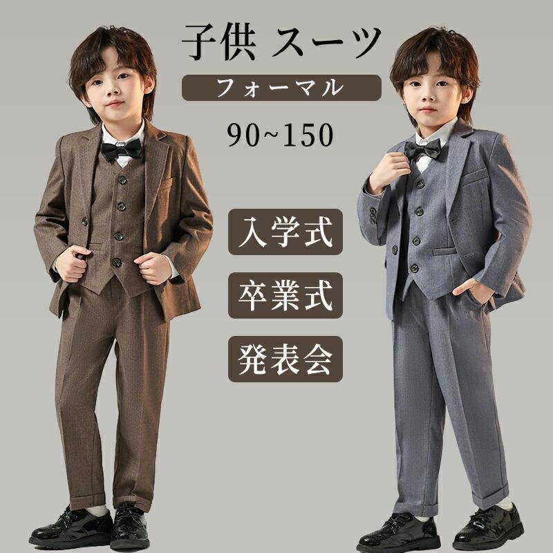 子供 スーツ 5点セット 卒業式 男の子 入学式 セットアップ 子ども