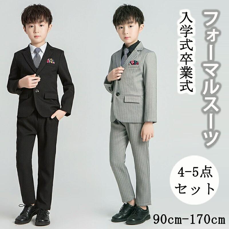 卒業式 スーツ 男の子 キッズ フォーマル 4-5点 セット 入学式 子供