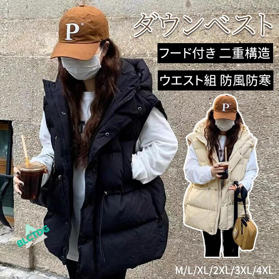 ダウンベスト レディース アウター 軽量 無地 フード付き 袖なし