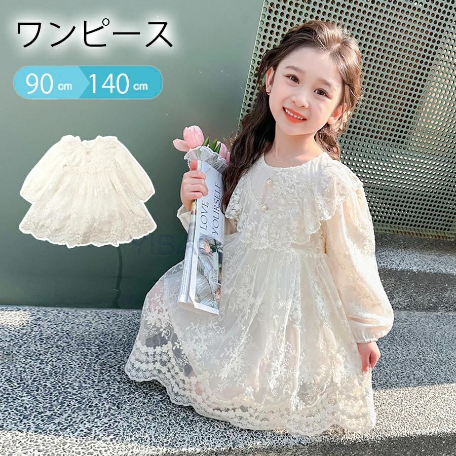 ワンピース お出かけ チュニック レース 子供 長袖 子ども 子供服 子供 