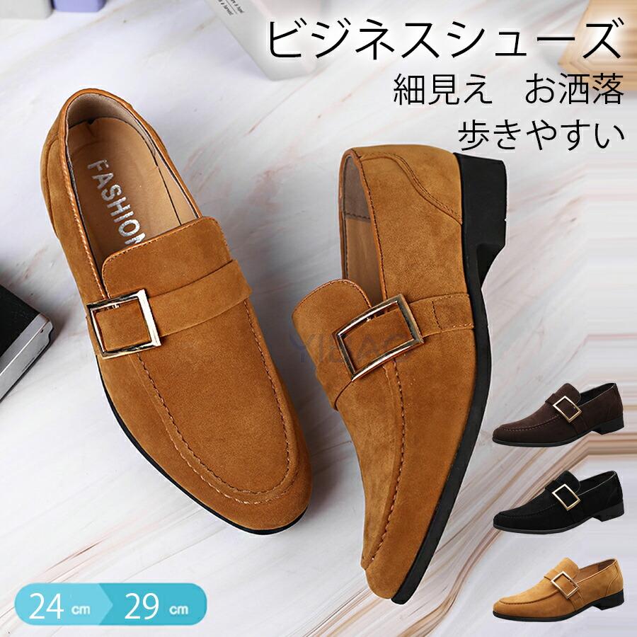 ローファー メンズ ビジネスシューズ 歩きやすい 大きいサイズ