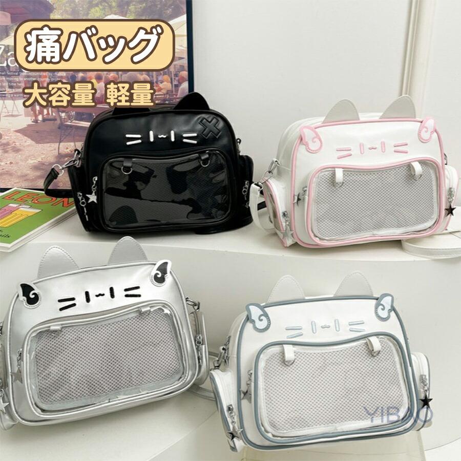 痛バッグ 痛リュック バックパック 痛バ ぬいぐるみ 推しバッグ 推し活