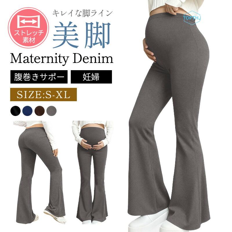 マタニティ パンツ 秋冬 フレアパンツ 高弾力 レギンスパンツ 締め付け