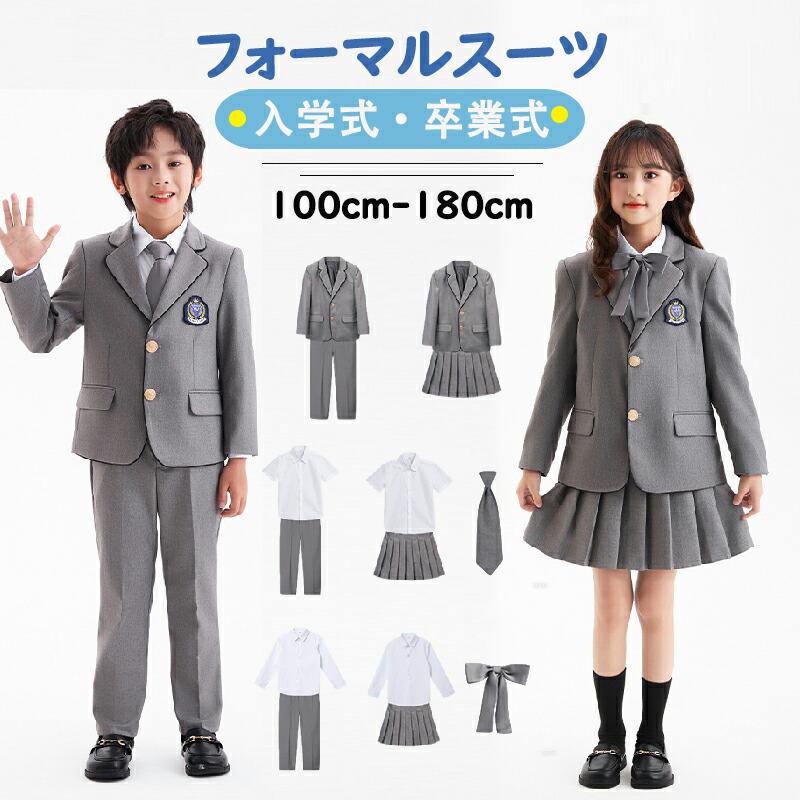 卒業式 キッズ スーツ セットアップ フォーマルスーツ 上下セット 3点