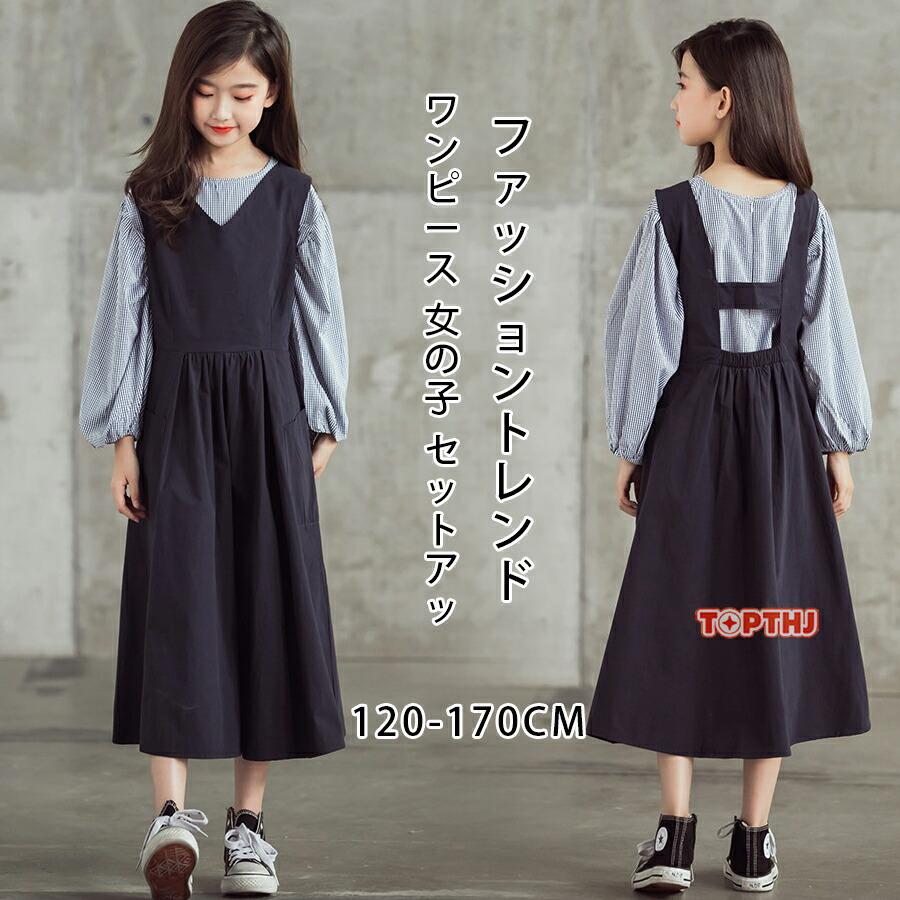 ワンピース 女の子 セットアップ キッズ 長袖シャツ 2点セット 入学式